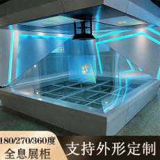 全息成像 3D全息投影產品展示柜 全息柜