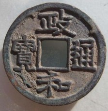 南京古币交易服务商