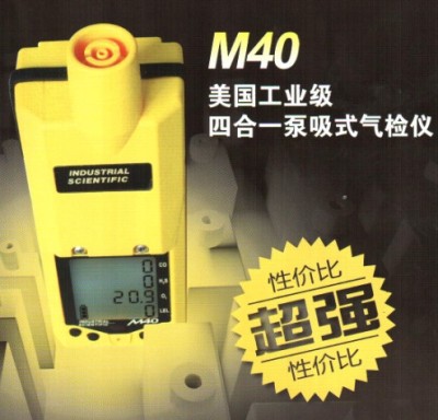 泵吸式英思科M40四合一气体检测仪