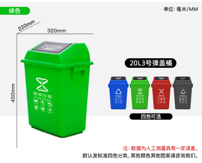 20L弹盖式垃圾桶重庆厂家直销