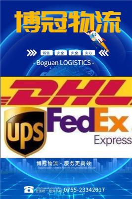 东莞到美国UPS国际快递取件