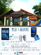 景區溫泉人臉會員系統出入閘機吞手環常德