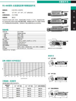 GEMS捷迈FS-480美国GEMS流量开关