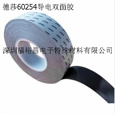 德莎4863防滑防粘雞皮膠帶 德莎4563膠帶