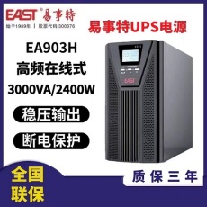 易事特UPS電源EA903H 3KVA/2700W服務器穩壓