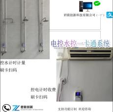 洗衣機刷卡控電公寓房間插卡取電控制銅仁