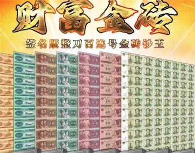 财富金砖签名版整刀百连号金砖钞王