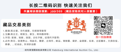 龙泉青釉带盖梅瓶瓷器以1383万港元的拍卖
