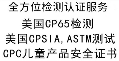 亚马逊CPC认证实验室