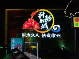 重庆酉阳舞台灯光音响LED大屏租赁一站式