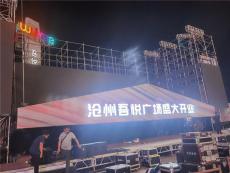 重庆彭水LED大屏幕 桌椅租赁 舞台桁架搭建