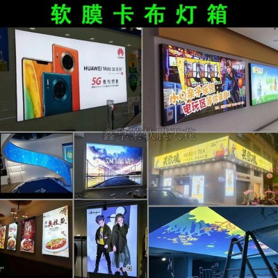 山西软膜天花货源厂家-软膜天花批发价格