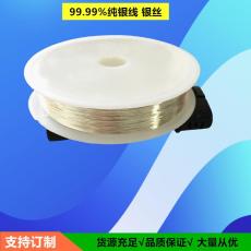 純銀絲 科研應用銀線9999高含量 銀棒定制
