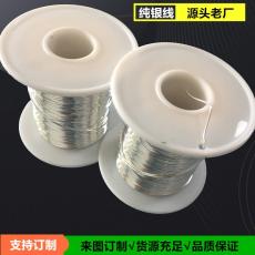超細銀線 0.013mm--1.5mm 陽極電化學銀絲線
