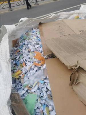 昆山涉密票據銷毀良好服務