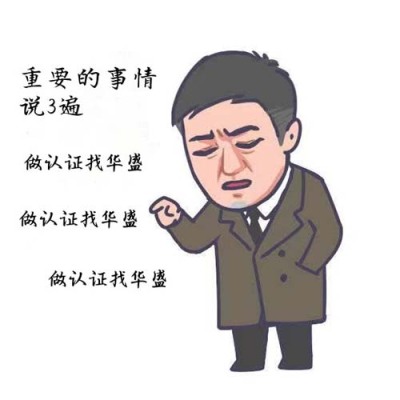 江门做FCC认证认证机构