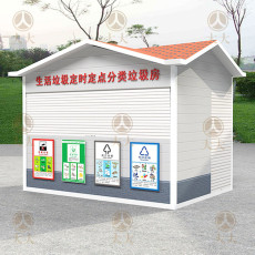 垃圾房-龍巖戶外垃圾亭生產(chǎn)廠商