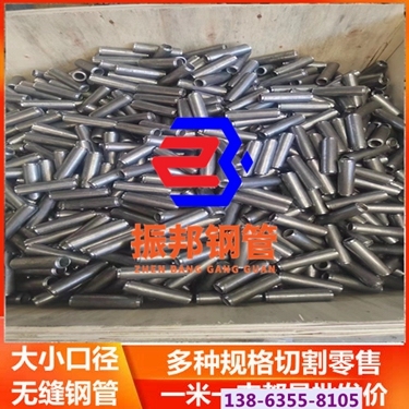 北京20号超厚壁无缝钢管厂家批发