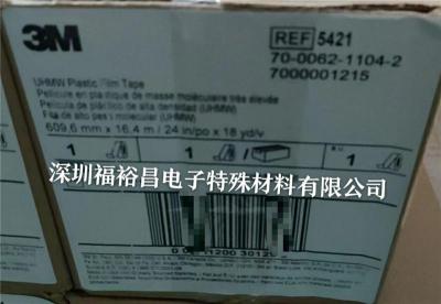3M5423聚乙烯膠帶  3M5421 3M5425