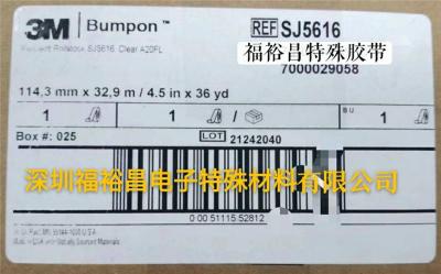 3MSJ5616透明腳墊 3MSJ60016 3MSJ5632