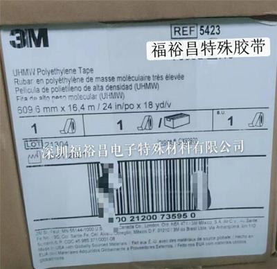 3M5423聚乙烯膠帶  3M5421 3M5425