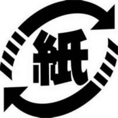上海涉密文件紙質材料銷毀進行粉碎處理