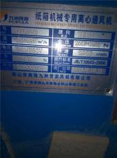 JQZ系列碎邊紙風機