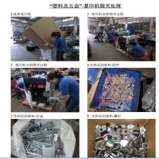 寶山廢電線電纜 二三極管銷毀簽訂合同