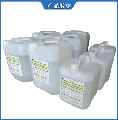 模具清洗液厂家