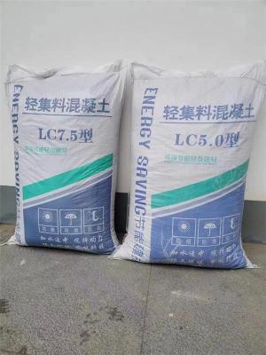 临沂市干拌复合轻集料混凝土厂家型号齐全