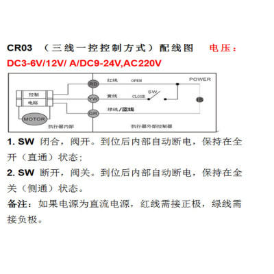 CWX-15N CR03 DC9-24V DN15铜微型电动阀门