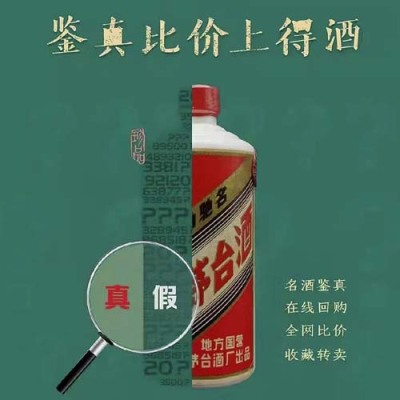 兰州九州专业茅台酒回收公司电话