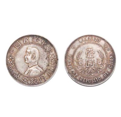 南沙群岛钱币拍卖拍品征集
