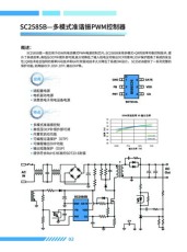 杭州电源管理芯片SC2514厂家