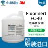 原装3M Fluorinert FC-40 氟化液