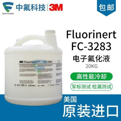 3M Fluorinert FC-3283氟化液