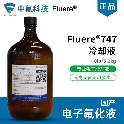 浸入式电子氟化液Fluere-747