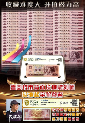 百冠盛典評級紀(jì)念典藏版