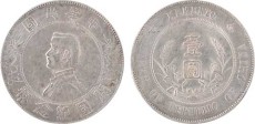 博尔塔拉蒙古自治州钱币拍卖记录