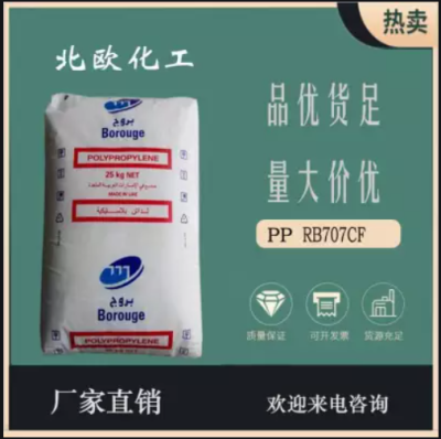 可月结Daplen EE188AI北欧化工PP经销商