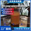 争光牌D001凝结水净化强酸阳离子交换树脂