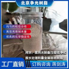 争光牌D201纯水 高纯水制备及凝结净化强碱
