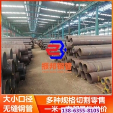 黑龙江小口径厚壁无缝钢管厂家价格