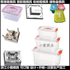 物流箱模具