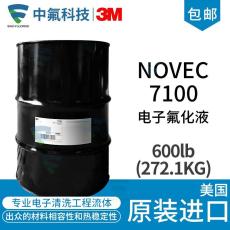 3M Novec7100氟化液精密仪器液