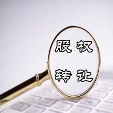密云股权转让有返费么