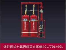 哈密单柜灭火装置七氟丙烷使用标准