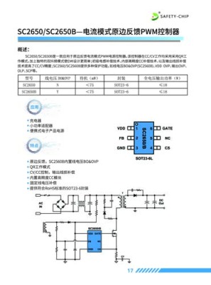 安庆芯片FAN4800兼容