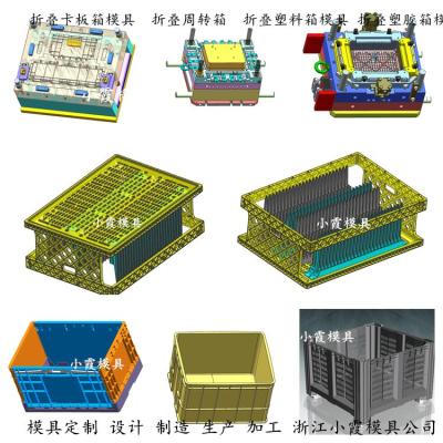 折叠箱模具生产经验