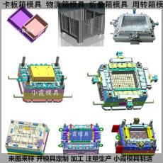PC水果篮模具|	水果篮塑料模具|	水果篮塑胶模具|	水果篮注塑模具|	塑胶水果篮模具|	塑料水果篮